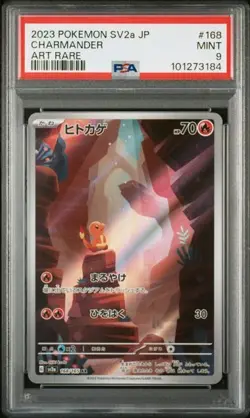 PSA9 Sequential Set Charmander Charmeleon Charizard 151 Japanese Pokemon Card - Image 2