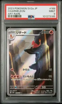 PSA9 Sequential Set Charmander Charmeleon Charizard 151 Japanese Pokemon Card - Image 4