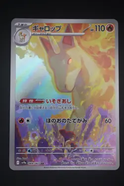 Rapidash - sv9a 069 AR - Japanese - Pokemon Card - Heat Wave Arena - Image 1