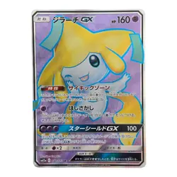 Jirachi GX 180/173 SR NM - Japanese SM12a Tag Team GX All Stars Pokemon Card - Image 1