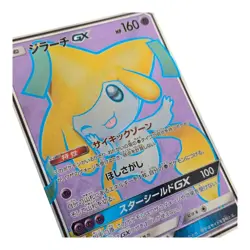 Jirachi GX 180/173 SR NM - Japanese SM12a Tag Team GX All Stars Pokemon Card - Image 3