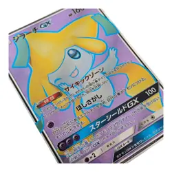 Jirachi GX 180/173 SR NM - Japanese SM12a Tag Team GX All Stars Pokemon Card - Image 4