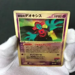 Lot of 3 Sky-Splitting Deoxys Lenticular/001/002 VS Japanese Pokemon Card MP++ - Image 2