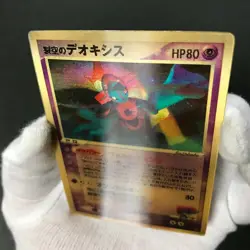 Lot of 3 Sky-Splitting Deoxys Lenticular/001/002 VS Japanese Pokemon Card MP++ - Image 5