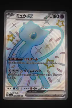 Mew ex - sv4a 327 SSR - Japanese - Pokemon Card - Shiny Treasure ex - Image 1