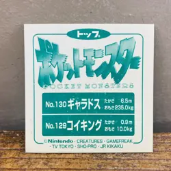 (MP) Magikarp Gyarados Topsun Sticker Prism Holo Japanese Pokemon 1998 Vintage - Image 2