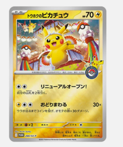 Pikachu Tohoku Promo Box Sealed New Pokemon Center Pre Order 260/SV-P Tohoku's - Image 2