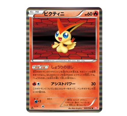 Pokemon TCG - Victini 009/066 - Holo BW2 Japanese Red Collection - 1st Edition - Image 3