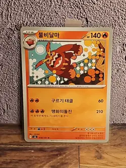 Darmanitan 018/101 Sv6: Transformation Mask Regular Korean Pokemon card - Image 1
