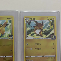 Pokemon 25th ANNIVERSARY GOLDEN Korean 2 Card Lot Pikachu Raichu - Image 3