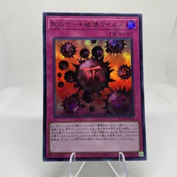 Yugioh Crush Card Virus KC01-JP053 Ultra Rare Near Mint 25TH Kaiba Set - Image 1