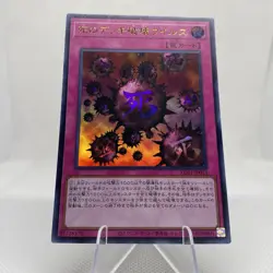 Yugioh Crush Card Virus KC01-JP053 Ultra Rare Near Mint 25TH Kaiba Set - Image 3