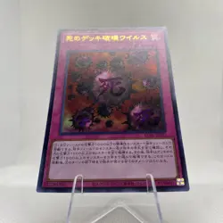 Yugioh Crush Card Virus KC01-JP053 Ultra Rare Near Mint 25TH Kaiba Set - Image 4