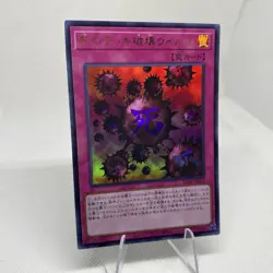 Yugioh Crush Card Virus KC01-JP053 Ultra Rare Near Mint 25TH Kaiba Set - Image 5