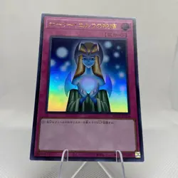 Yugioh Gift Of The Mystical Elf KC01-JP054 Ultra Rare Near Mint 25TH Kaiba Set - Image 3