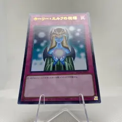 Yugioh Gift Of The Mystical Elf KC01-JP054 Ultra Rare Near Mint 25TH Kaiba Set - Image 4
