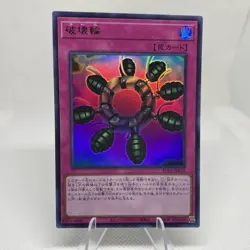 Yugioh Ring Of Destruction KC01-JP055 Ultra Rare Near Mint 25TH Kaiba Set - Image 1