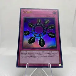 Yugioh Ring Of Destruction KC01-JP055 Ultra Rare Near Mint 25TH Kaiba Set - Image 3