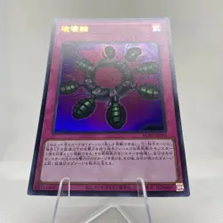 Yugioh Ring Of Destruction KC01-JP055 Ultra Rare Near Mint 25TH Kaiba Set - Image 4