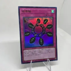 Yugioh Ring Of Destruction KC01-JP055 Ultra Rare Near Mint 25TH Kaiba Set - Image 5