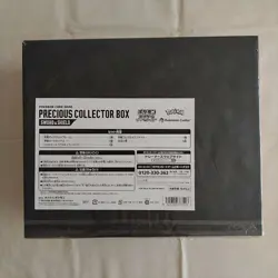 Pokemon Card Game Precious Collector Box Japanese Pikachu Promo Sword & Shield - Image 3