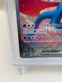 PSA10 GEM MT Salamence ex 129/100 Battle Partners Holo (Japanese) Pokemon Card - Image 4
