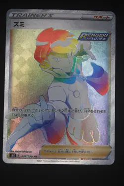 Siebold - s6K 091 HR - Japanese - Pokemon Card - Jet Black Spirit - Image 1