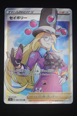 Avery - s5a 083 SR - Japanese - Pokemon Card - Matchless Fighters - Image 1