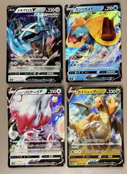 Dragonite V 049/77 RR Fullart Pokemon TCG JAPANESE CARD LOT X4 - Image 1