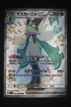 Meowscarada ex - sv4a 321 SSR - Japanese - Pokemon Card - Shiny Treasure ex - Image 1