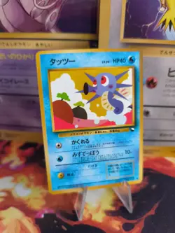Pokemon Karte Card japanese expansion sheet vending glossy Horsea Seeper Mint - Image 1