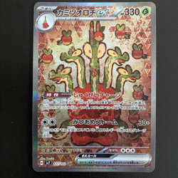 HYDRAPPLE ex 127/102 | MINT | Stellar Miracle SV7 SAR | Full Art Pokemon Card - Image 1
