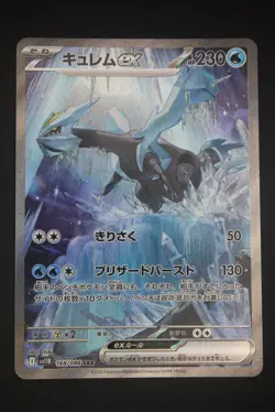 Kyurem ex - sv11B 168 SAR - Japanese - Pokemon Card - Black Bolt - Image 1