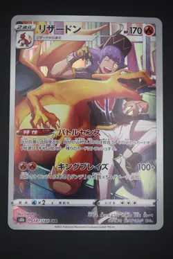 Charizard - s8b 187 CHR - Japanese - Pokemon Card - VMAX Climax - Image 1