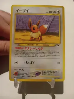 Eevee Neo Discovery No.133 Pokemon Card Japanese p300-9 - Image 1