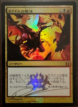 1x NM Foil Japanese Artist Signature - Rakdos's Return - Return to Ravnica [MTG] - Image 1