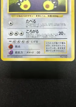 Hungry Snorlax No.143 CD Promo Holo Rare Japanese Pokemon Card(A rank) - Image 4