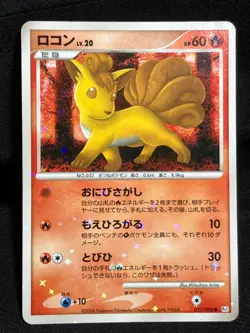 Shiny Vulpix 017/096 Pt1 Holo Galactic's Conquest Pokemon Card Japanese Nintendo - Image 1