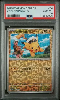 2025 POKEMON SIMPLIFIED CHINESE CBB1 C-GEM PACK VOL 1 #04 CAPTAIN PIKACHU PSA 10 - Image 1