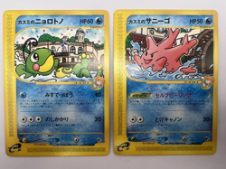 Pokemon Card Misty's Politoed Corsola Theater Limited VS Promo 2-Set Japanese - Image 1
