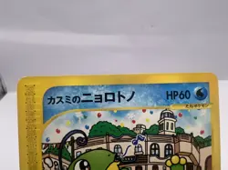 Pokemon Card Misty's Politoed Corsola Theater Limited VS Promo 2-Set Japanese - Image 3