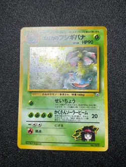 (LP) Erika’s Venusaur No. 003 Gym Challenge Holo Rare Japanese Pokemon Card - Image 1