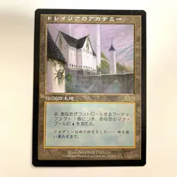 Tolarian Academy Urza's Saga MTG Magic The Gathering Legendary Land Japanese - Image 1