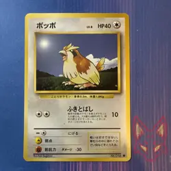 Base Set - NM - Pidgey No. 016 Vintage Japanese Pokemon (US Seller) - Image 1