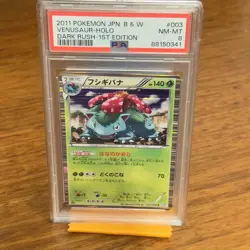 PSA 8 Venusaur 003/069 Dark Rush Holo Rare 1st Edition Japanese Pokemon 2011 - Image 1