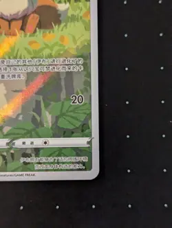 Pokemon TCG Chinese exclusive Eevee Gem Pack 2 CBB2C unique Holo Full Art NM - Image 4
