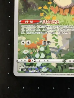 Pokemon TCG Chinese exclusive Eevee Gem Pack 2 CBB2C unique Holo Full Art NM - Image 5