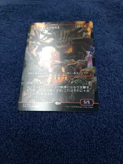 FOIL JAPANESE OVERLORD OF THE BOILERBILGES SHOWCASE Duskmourn House Of Horror - Image 4