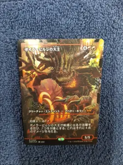 FOIL JAPANESE OVERLORD OF THE BOILERBILGES SHOWCASE Duskmourn House Of Horror - Image 5