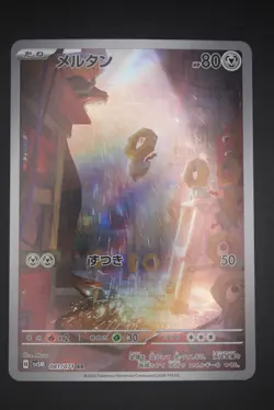 Meltan - sv5M 081 AR - Japanese - Pokemon Card - Cyber Judge - Image 1